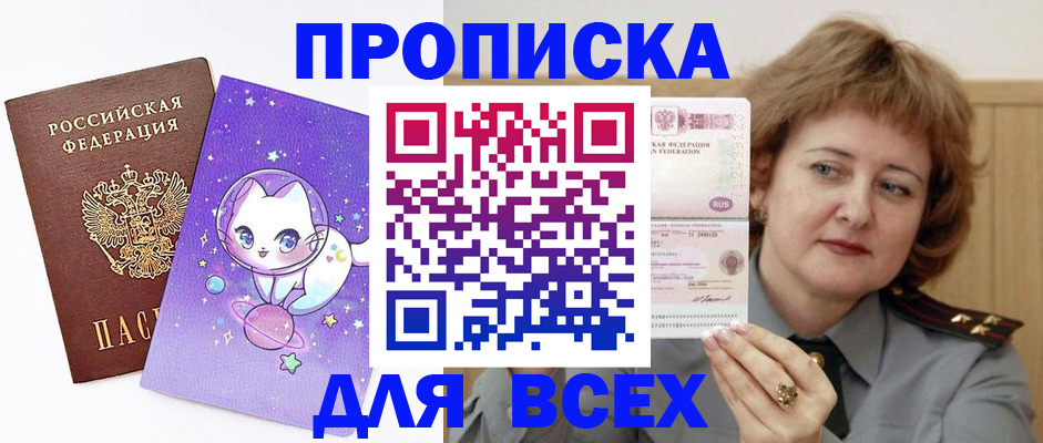 прописка гарантия в Сафоново