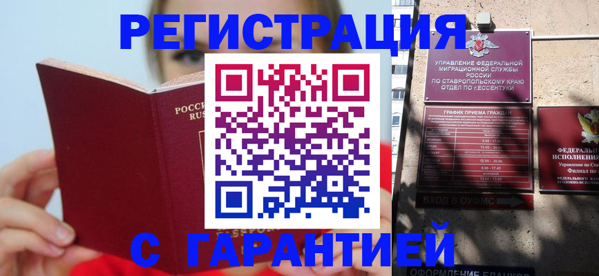 купить прописку в Сафоново